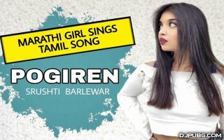 Pogiren (Cover) - Srushti Barlewar 192Kbps