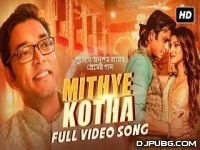 Mithye Kotha (Anupam Ray) 128Kbps