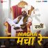 Macha Macha Re - Mika Singh, Divya Kumar, Sachin Jigar