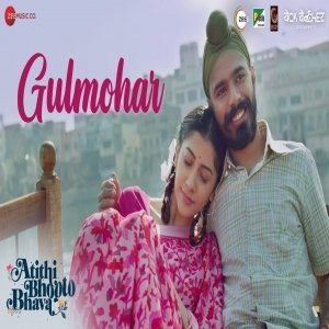 Gulmohar - Shahid Mallya