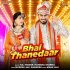 Bhai Thanedaar