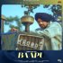 Baapu - Veet Baljit